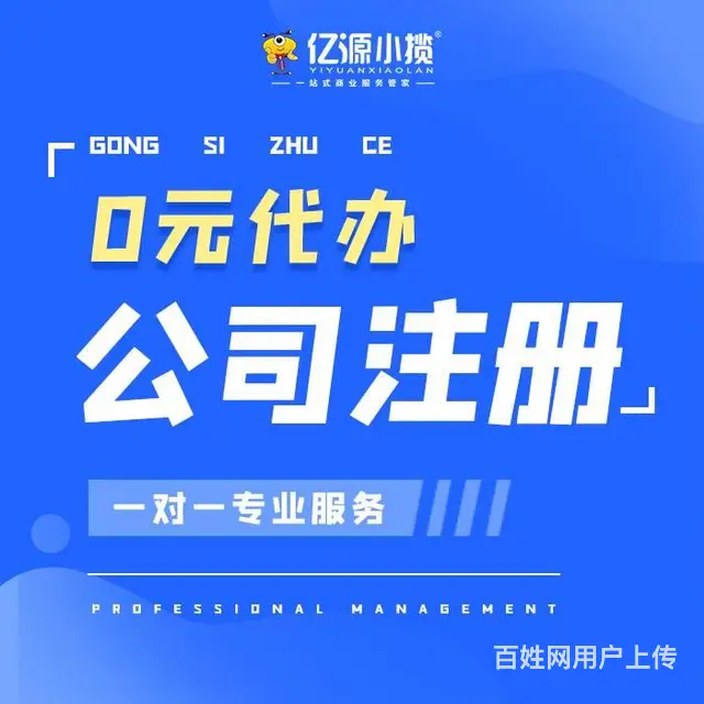 成都新都区办理饮水机销售营业执照代办 - 图片