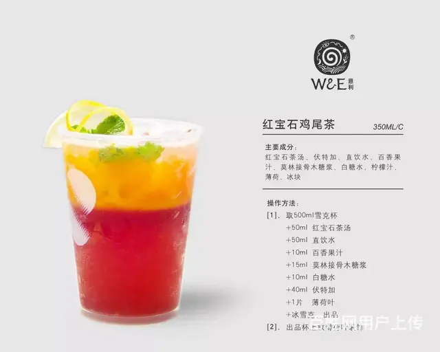 意利红宝石调味茶花果茶 新荣阳茶叶 - 图片 3