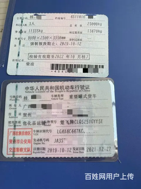 低价转让19年东风锦程后八轮铝合金油罐车运油车手续 - 图片 9