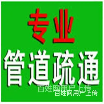 昆山马鞍山路-昆太路找疏通淋浴房低价 - 图片 3