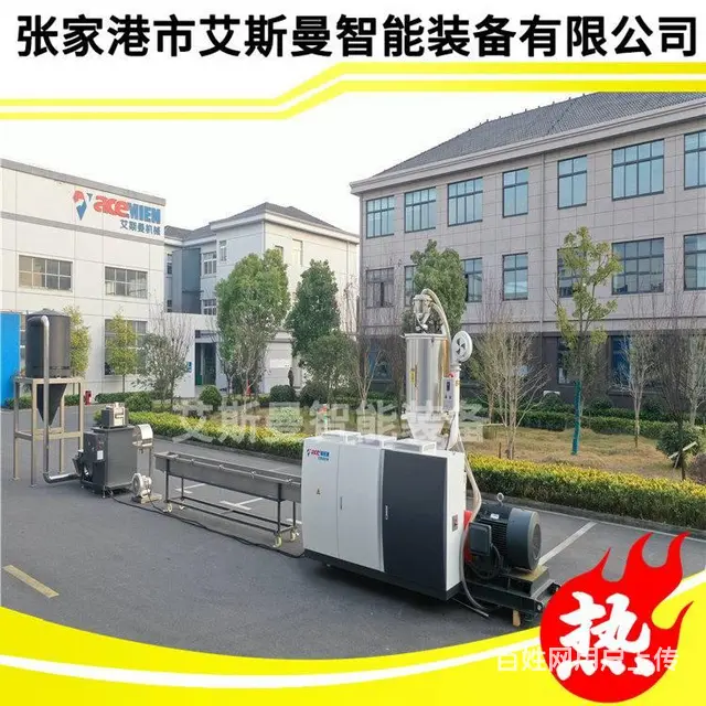 平行双螺杆造粒生产线 塑料回收造粒设备 - 图片 2