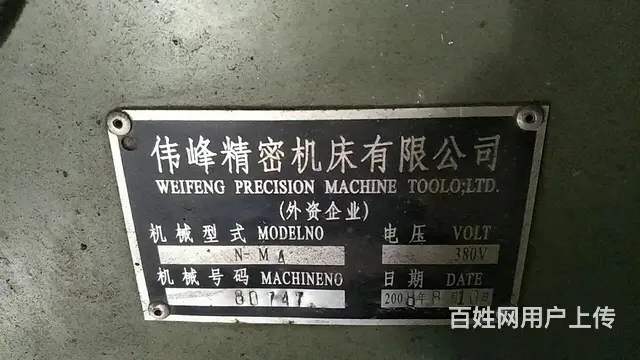 线切割，铣床，磨床，电火花，穿孔机整体转让 - 图片 4