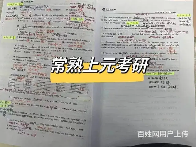 常熟24考研培训：线上复试和线下复试的区别在哪里？ - 图片 2
