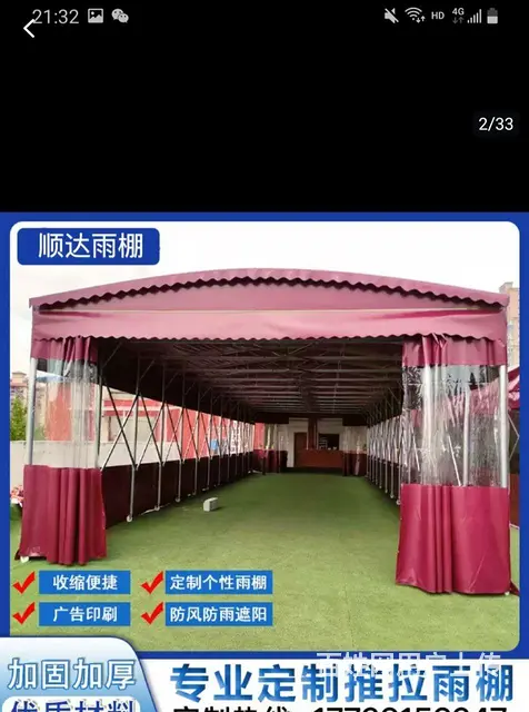 10米×5米的大伞，高2米5 - 图片