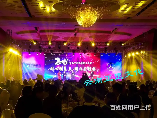 年会策划、舞美搭建、灯光音响、礼仪模特、演出表演 - 图片 6
