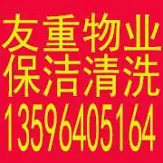 长春保洁清洗 开荒 擦玻璃  高空清洗 打蜡 - 图片 1