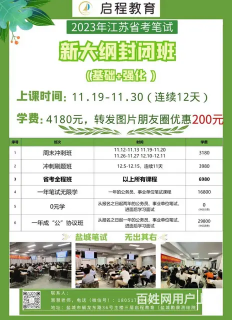 69人！响水招聘来啦！ - 图片