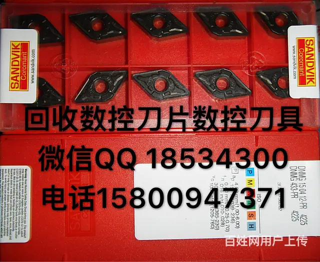 巢湖肥东回收数控刀片刀具刀头刀粒铣刀钻头丝锥刀柄丝 - 图片 1