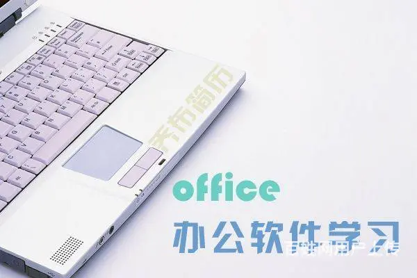 嘉兴电脑办公培训-电脑办公表格怎么做？ - 图片