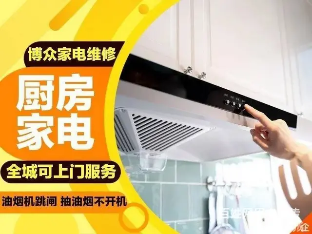 蒸饭车 煮面炉商用燃气灶 猛火灶安维修漏烟 漏气 - 图片 1