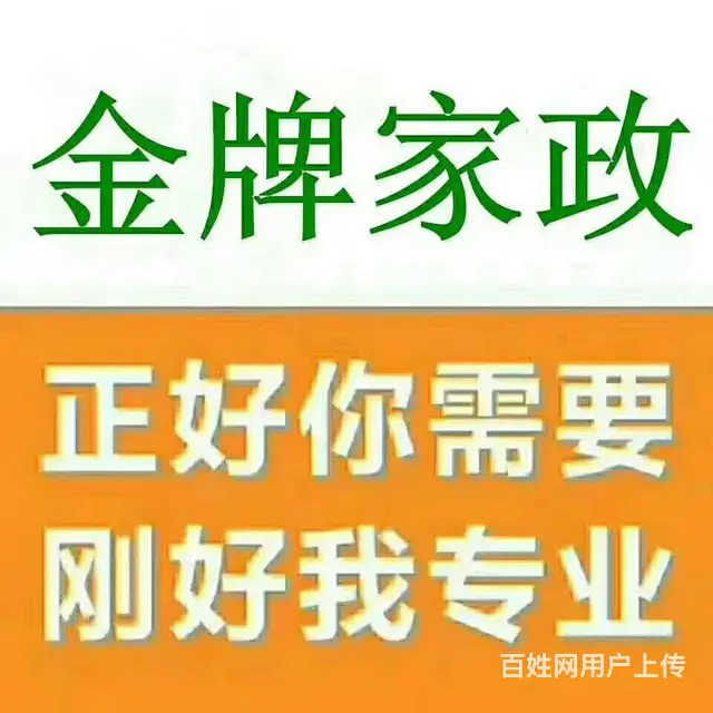 免费学习免费下证月嫂育儿嫂 - 图片 1