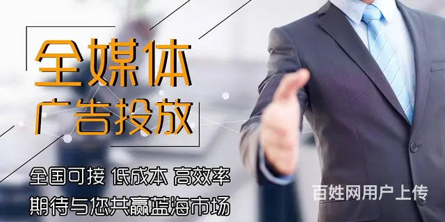 个人  代理全媒体广告投放项目 朋友圈广告代理方案 - 图片 1