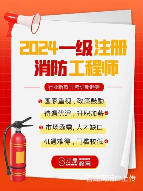 苏州中级消防员消控证要考什么 内容 - 图片 2