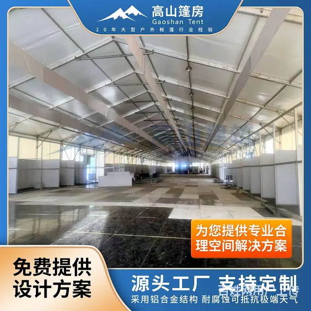 铝合金仓储篷房 临时工业仓储帐篷 专业厂家定制 - 图片 2