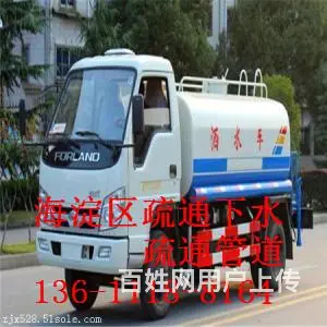北京海淀增光路专业管道疏通电话专项服务 - 图片 3