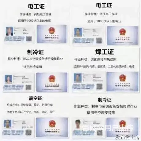合肥考证-叉车 - 图片