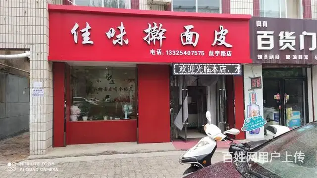 【同城搜铺网免费找店】航宇路35平餐馆转让 - 图片 5