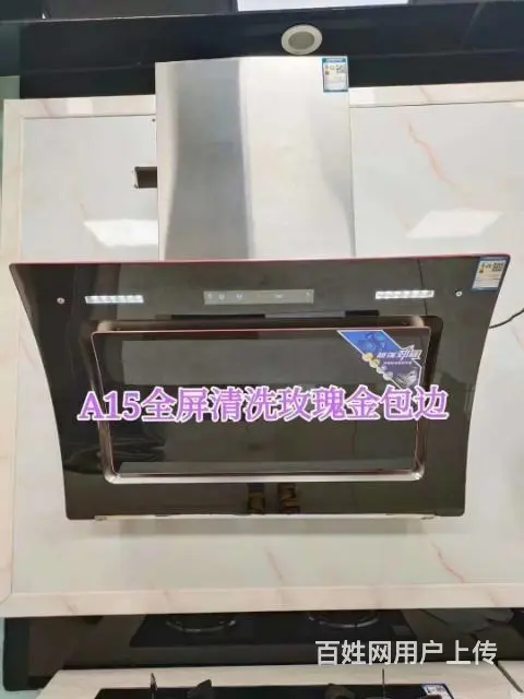 全新侧式吸油烟机360元包安装 - 图片 3