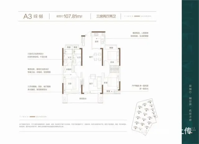 汉港观澜秀江南润达国际旁时代天樾三房 - 图片 4