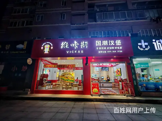 PZJ34155温岭市城东街道万昌中路汉堡店整体低价转让 - 图片 2