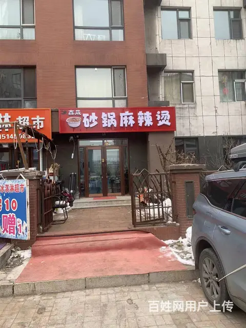 呼兰砂锅麻辣烫出兑  餐馆快餐店出兑 大学围绕 - 图片 1