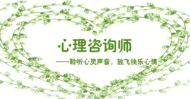 太仓心理咨询师含金量怎么样 心理咨询师就业前景 - 图片 1