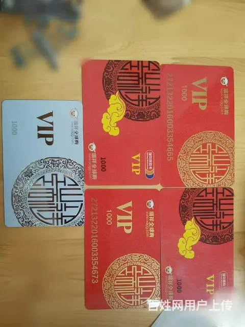 常州瑞祥全球购卡回收爱心商务卡大润发卡郭氏卡京东卡 - 图片 1