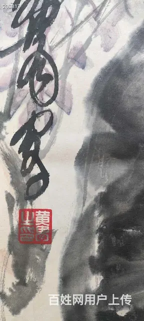 日本回流黄胄猫趣图 原装裱，立轴！精品价高 全长尺 - 图片 8
