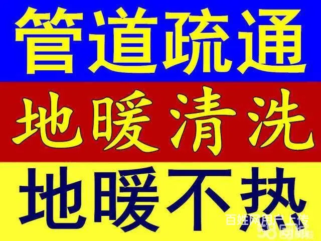 常州煤气灶维修电话★常州哪有清洗空调的电话 - 图片