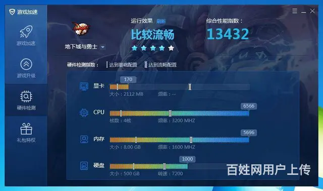 惠普品牌i5四核8G内存500G硬盘台式电脑主机 - 图片 8