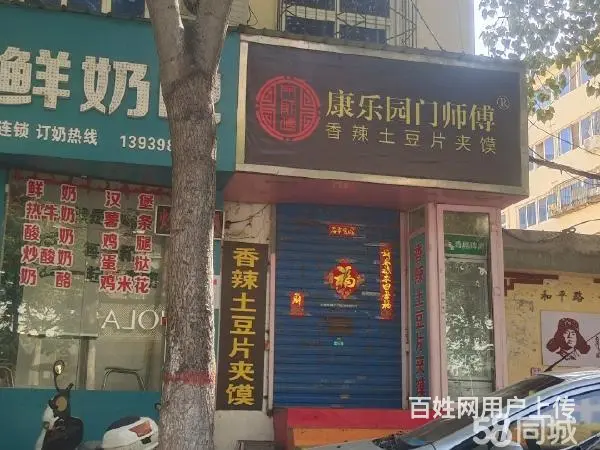 急转！因母亲需要人照顾  店铺在盈利中忍痛转让 - 图片 1