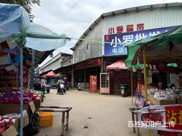 6133（爆铺网）十字路口年货街5年老店低价诚意转让 - 图片 5