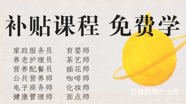 苏州营养师考几门？哪里有培训学习的 - 图片 2