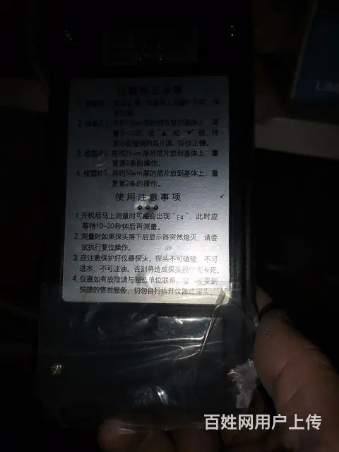 铝合金膜厚仪，光泽度仪，全新转让 - 图片 2