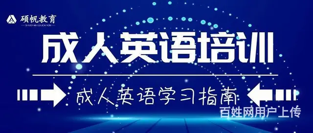 苏州园区英语的培训学习课程在哪里有相关的教学课程 - 图片