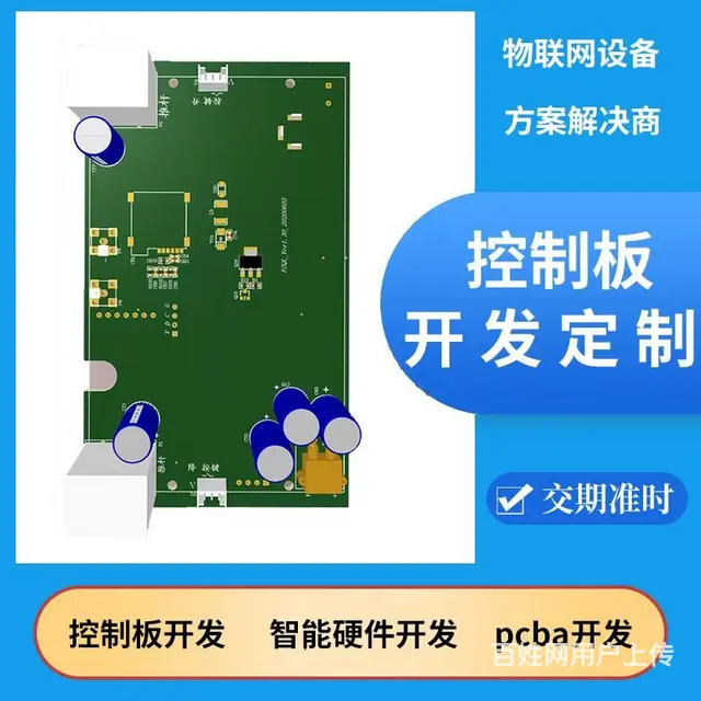 共享吹风机pcba控制板 智能共享自助设备管理 - 图片 2