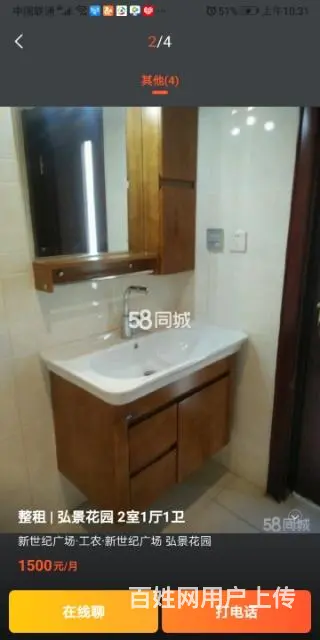 天水湖弘景花园精装修月租1200日租100 - 图片 3