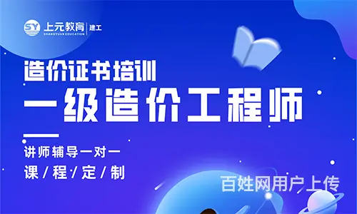 诸暨工程造价培训：学员真实心路历程 - 图片