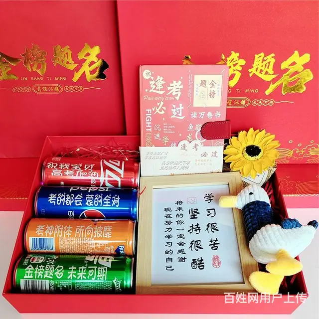 【高考加油励志礼物】送儿子女儿高考礼物定制中考礼品 - 图片 4