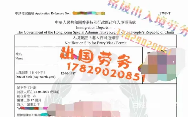 出国打工香港澳大利亚加拿大新西兰年薪30万起 - 图片 6