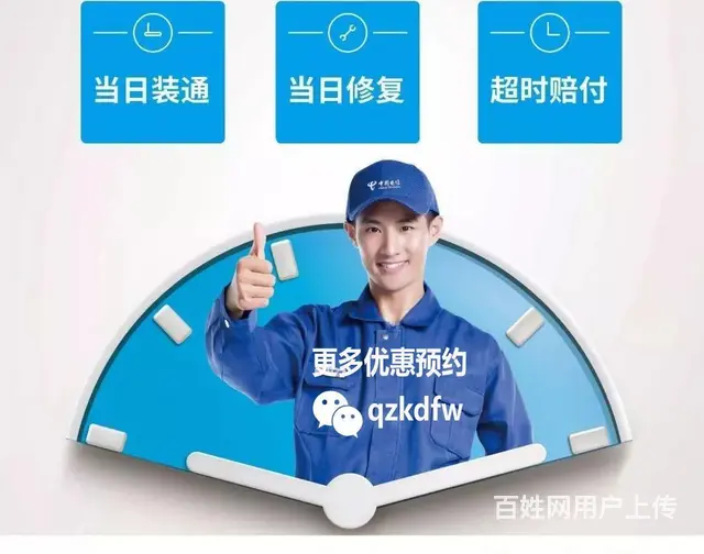 安溪电信宽带新装免费网上办理 - 图片 3