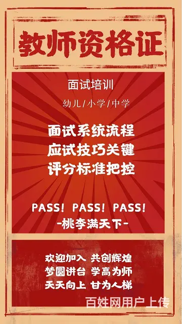 吴江2024教师资格证面试流程 - 图片 1