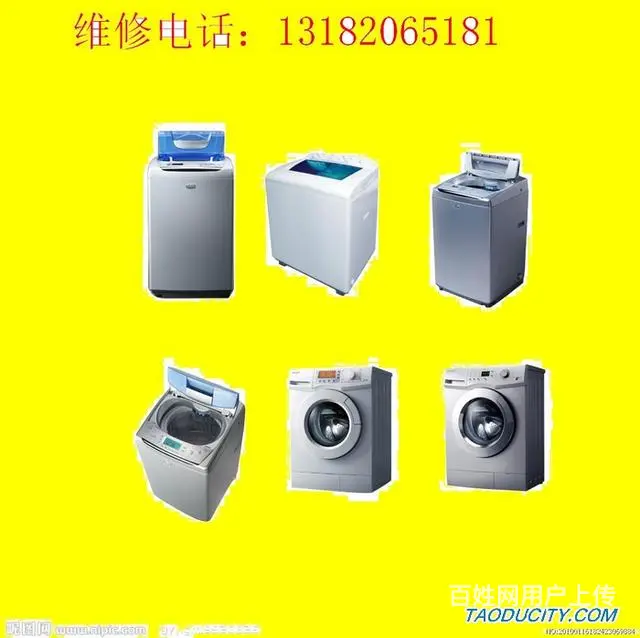 溧阳市***洗衣机特约售后维修部官方客服电话 - 图片 4