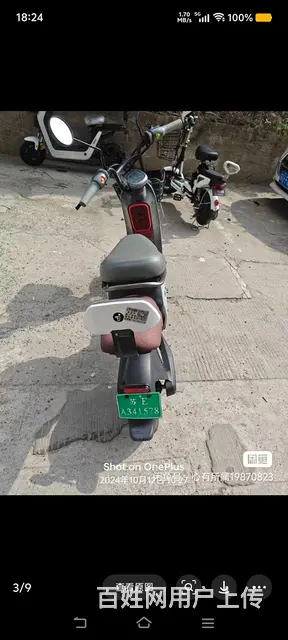 【搞定了！】个人转让电瓶车 - 图片 5