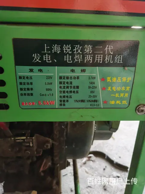 出售柴油发电电焊两用机 - 图片 10