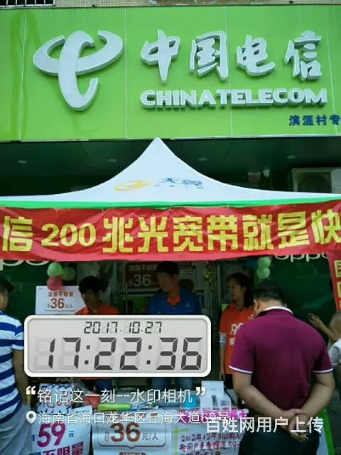 电信光纤宽带优惠办理 - 图片 2