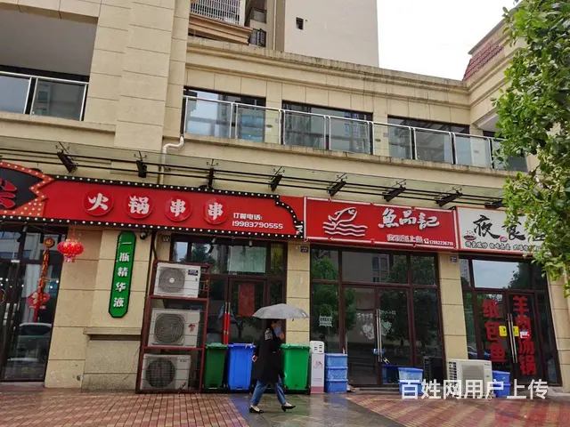 （达州铺源网）西外澜湖郡红星路50㎡餐饮店转让 - 图片 2