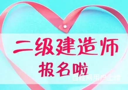 苏州中专学历能考二建吗 - 图片 1