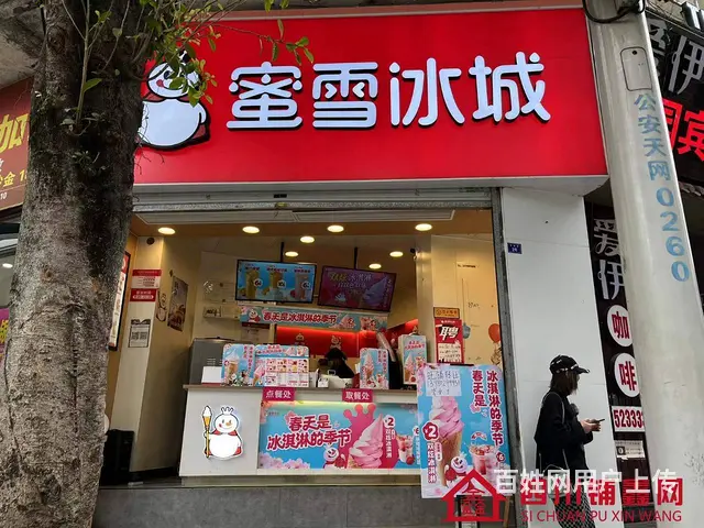 （四川铺鑫网）巴州区川剧团20㎡奶茶店转让 - 图片 1