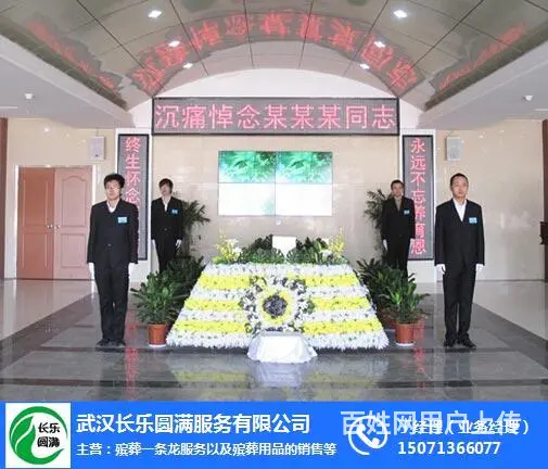 殡仪一条龙、殡仪、武汉陵园 - 图片 1